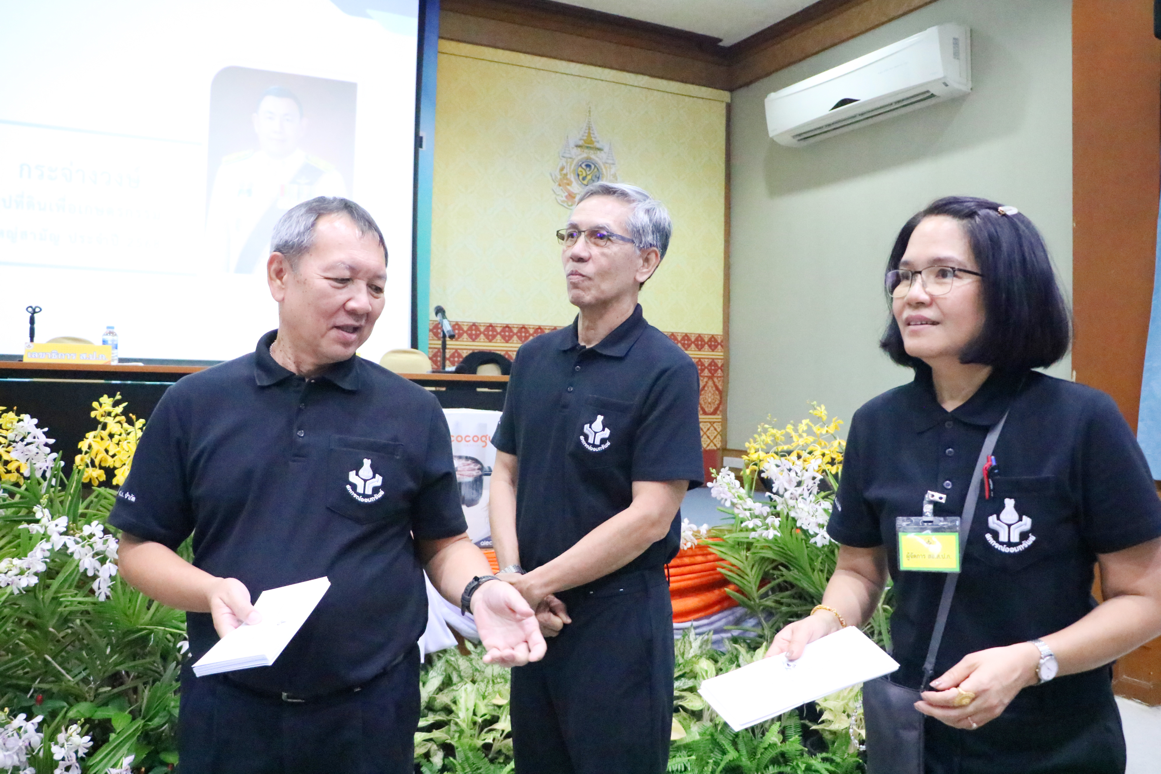 title - สอ.ส.ป.ก. จัดประชุมใหญ่สามัญ ประจำปีการเงิน 2568